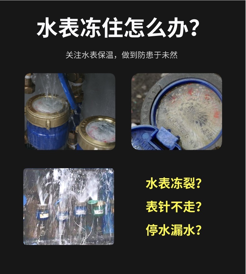 水表<a href=http://m.szyuhe.cn/e/tags/?tagname=%E4%BF%9D%E6%B8%A9%E5%A5%97 target=_blank class=infotextkey>保溫套</a>