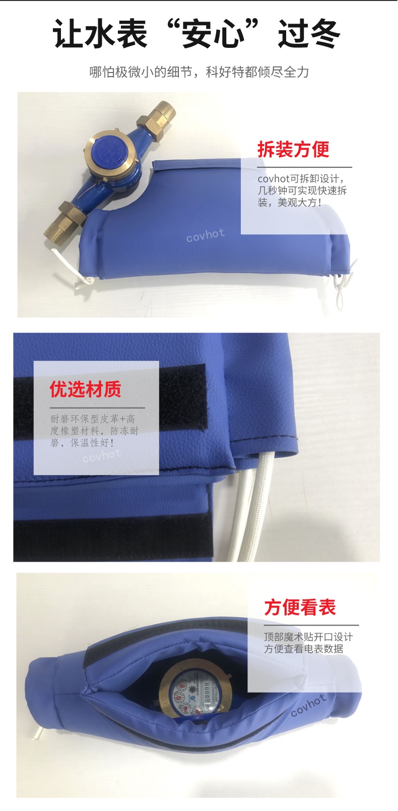 水表<a href=http://m.szyuhe.cn/e/tags/?tagname=%E4%BF%9D%E6%B8%A9%E5%A5%97 target=_blank class=infotextkey>保溫套</a>