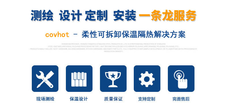 硫化機(jī)可拆卸式<a href=http://m.szyuhe.cn/e/tags/?tagname=%E4%BF%9D%E6%B8%A9%E8%A1%A3 target=_blank class=infotextkey>保溫衣</a>