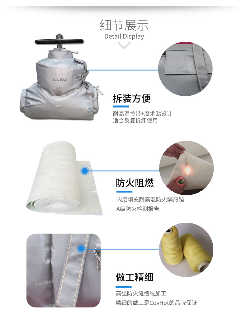 可拆卸<a href=http://m.szyuhe.cn/e/tags/?tagname=%E8%AE%BE%E5%A4%87%E4%BF%9D%E6%B8%A9 target=_blank class=infotextkey>設(shè)備保溫</a>衣