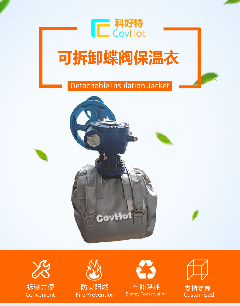 柔性蒸汽<a href=http://m.szyuhe.cn/e/tags/?tagname=%E9%98%80%E9%97%A8%E4%BF%9D%E6%B8%A9%E5%A5%97 target=_blank class=infotextkey><a href=http://m.szyuhe.cn/e/tags/?tagname=%E9%98%80%E9%97%A8%E4%BF%9D%E6%B8%A9 target=_blank class=infotextkey>閥門保溫</a>套</a>