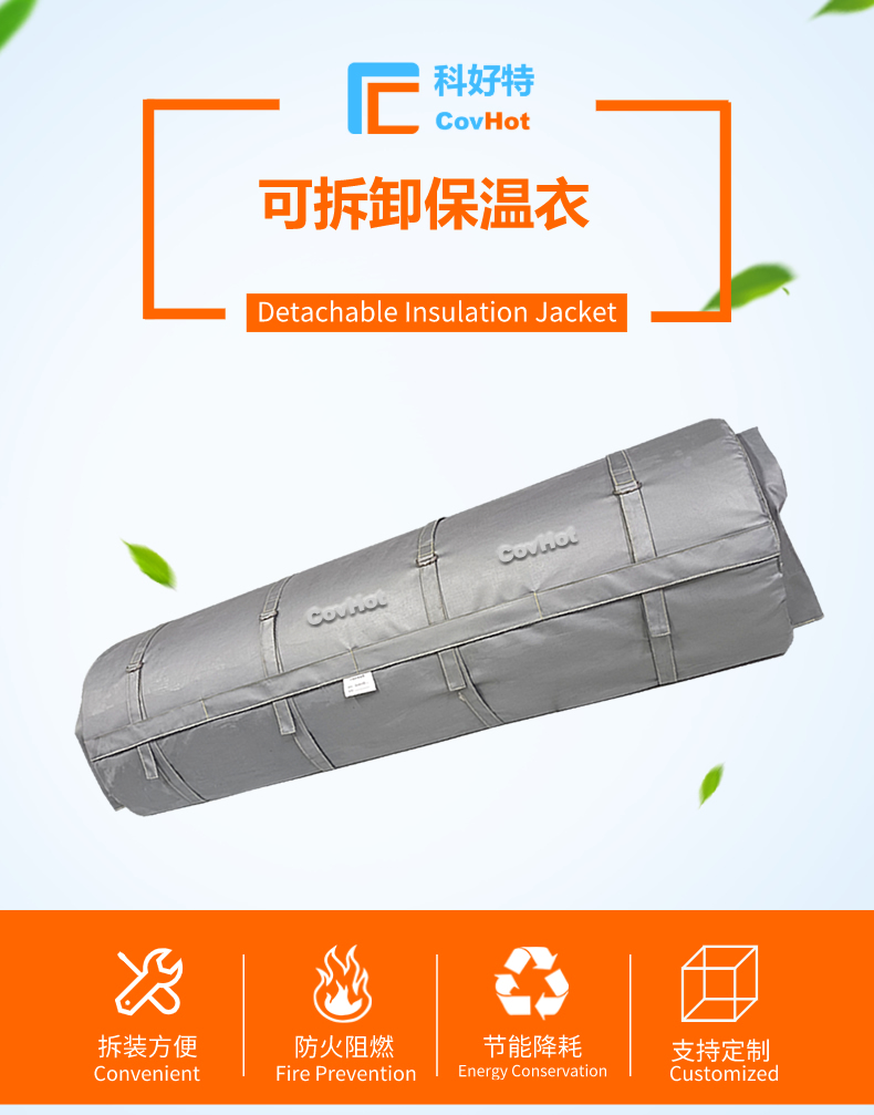 柔性<a href=http://m.szyuhe.cn/e/tags/?tagname=%E5%8F%AF%E6%8B%86%E5%8D%B8%E4%BF%9D%E6%B8%A9%E8%A1%A3 target=_blank class=infotextkey><a href=http://m.szyuhe.cn/e/tags/?tagname=%E5%8F%AF%E6%8B%86%E5%8D%B8%E4%BF%9D%E6%B8%A9%E8%A1%A3 target=_blank class=infotextkey>可拆卸<a href=http://m.szyuhe.cn/e/tags/?tagname=%E4%BF%9D%E6%B8%A9%E8%A1%A3 target=_blank class=infotextkey>保溫衣</a></a></a>