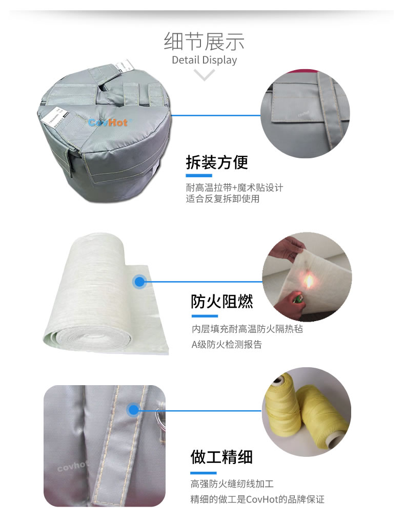 可拆卸<a href=http://m.szyuhe.cn/e/tags/?tagname=%E8%AE%BE%E5%A4%87%E4%BF%9D%E6%B8%A9 target=_blank class=infotextkey>設(shè)備保溫</a>衣,<a href=http://m.szyuhe.cn/e/tags/?tagname=%E8%AE%BE%E5%A4%87%E4%BF%9D%E6%B8%A9 target=_blank class=infotextkey>設(shè)備保溫</a>衣