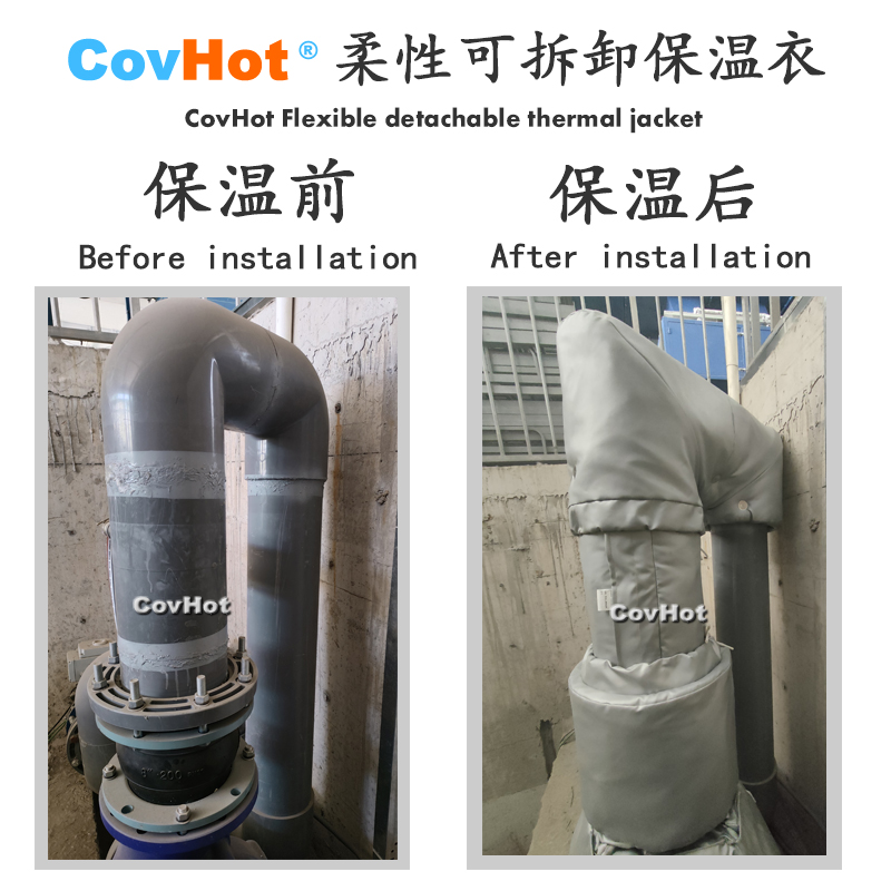 柔性可拆卸式<a href=http://m.szyuhe.cn/e/tags/?tagname=%E4%BF%9D%E6%B8%A9%E5%A5%97 target=_blank class=infotextkey>保溫套</a>,<a href=http://m.szyuhe.cn/e/tags/?tagname=%E4%BF%9D%E6%B8%A9%E5%A5%97 target=_blank class=infotextkey>保溫套</a>