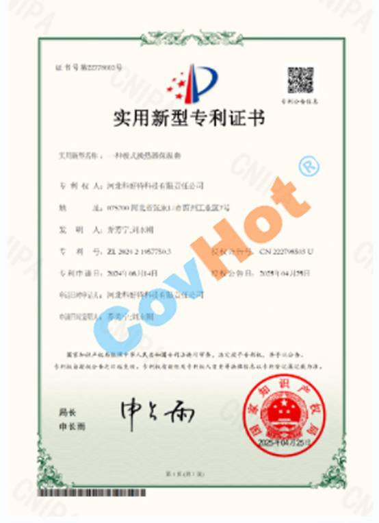 喜報(bào)！科好特再度榮獲一項(xiàng)國家實(shí)用新型專利！